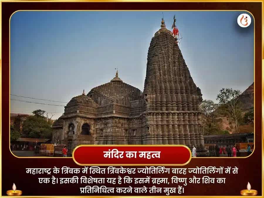 श्री त्र्यंबकेश्वर ज्योतिर्लिंग अभिषेक महा पूजा puja gallery 4