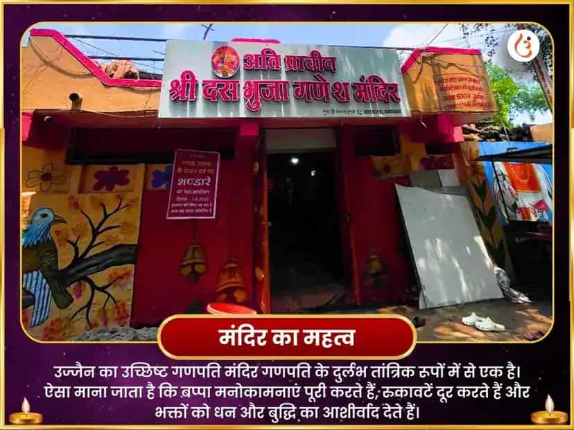 अघोरी उच्छिष्ट गणपति महा तंत्र युक्त भस्म आहुति हवन puja gallery 4