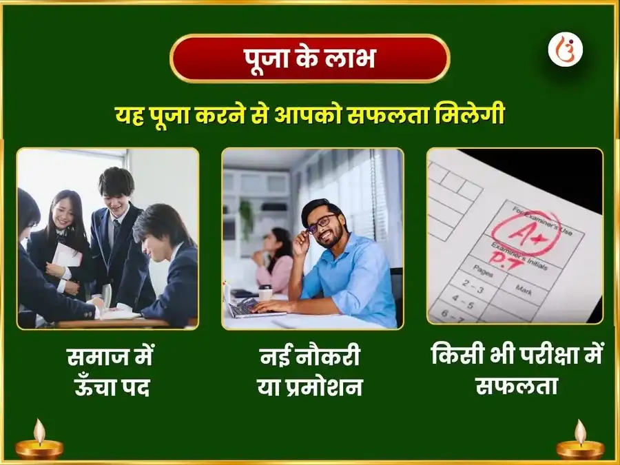 चैत्र नवरात्रि दशहरा विशेष 2100 मातंगी बीज मंत्र जाप सर्व सिद्धि हवन एवं झूठा राज भोग सेवा puja gallery 1