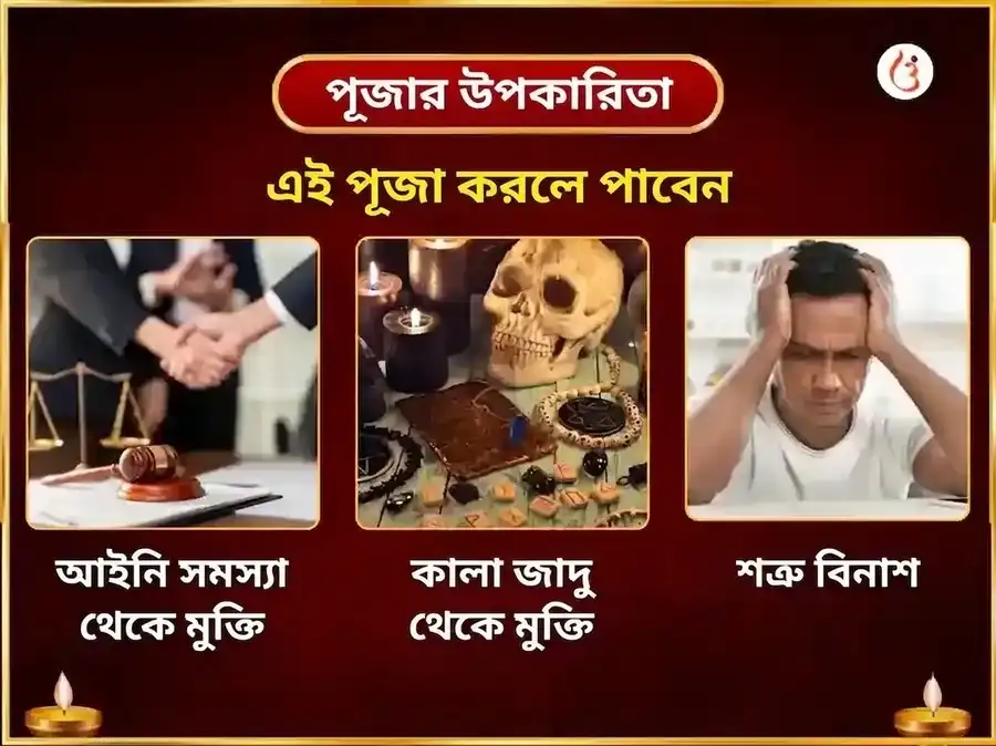 সূর্য-মা বগলামুখী বিশেষ শত্রু বিনাশক নিম্বু মির্চি মহাতন্ত্র हवन puja gallery 1