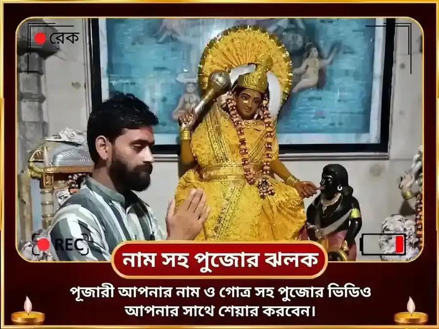 সূর্য-মা বগলামুখী বিশেষ শত্রু বিনাশক নিম্বু মির্চি মহাতন্ত্র हवन puja gallery 2