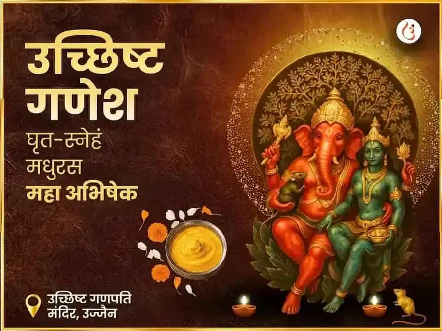 उच्छिष्ट गणपती तांत्रिक घृत-स्नेहम मधुरस महा अभिषेक puja image 1