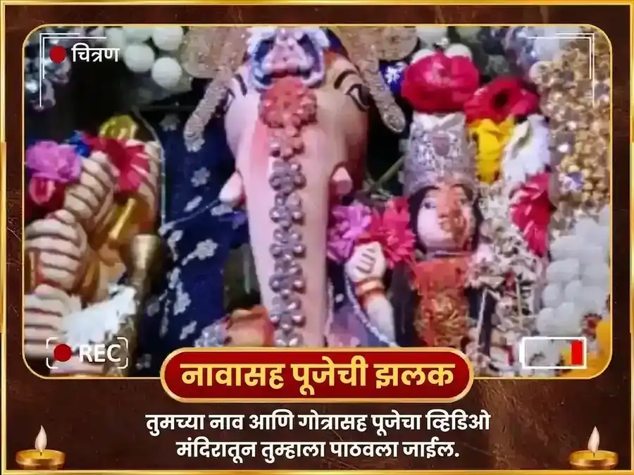 उच्छिष्ट गणपती तांत्रिक घृत-स्नेहम मधुरस महा अभिषेक puja gallery 2