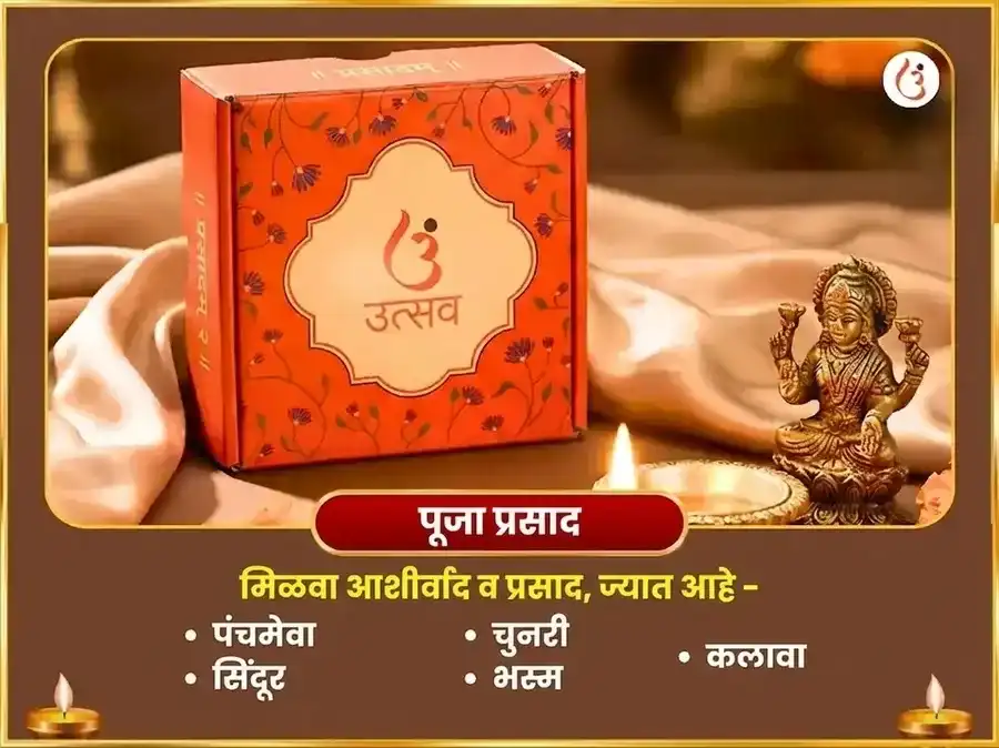 उच्छिष्ट गणपती तांत्रिक घृत-स्नेहम मधुरस महा अभिषेक puja gallery 3