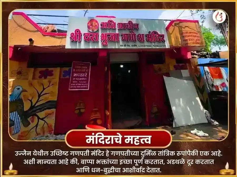 उच्छिष्ट गणपती तांत्रिक घृत-स्नेहम मधुरस महा अभिषेक puja gallery 4