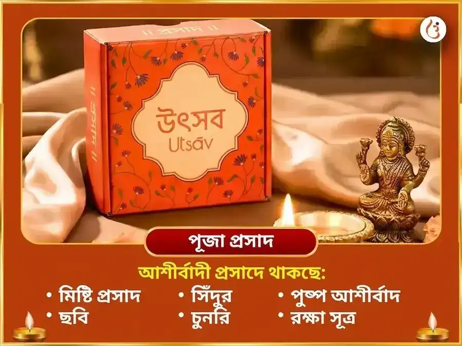 পহেলা বৈশাখ বিশেষ কালীঘাট মা কালী সর্ব মনোকামনা পূর্তি মহা তন্ত্র যজ্ঞ ও রসগোল্লা ভোগ অর্পণ puja gallery 3