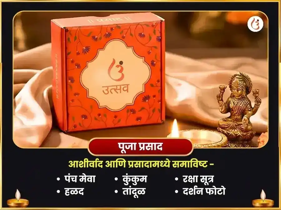 23000 शनि मूळ मंत्र जाप आणि शनि शांती तेल तीळ अभिषेक puja gallery 3