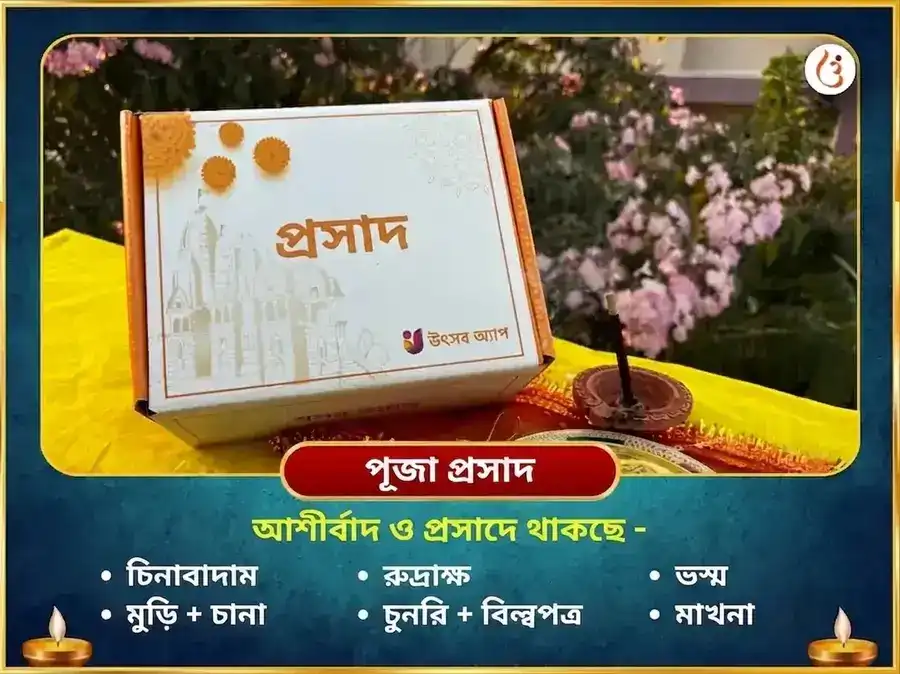 মৃত্যুঞ্জয় মহাদেব মন্দির বিশেষ 1,25,000 মহা মৃত্যুঞ্জয় জপ ও রুদ্র অভিষেক পূজা puja gallery 3