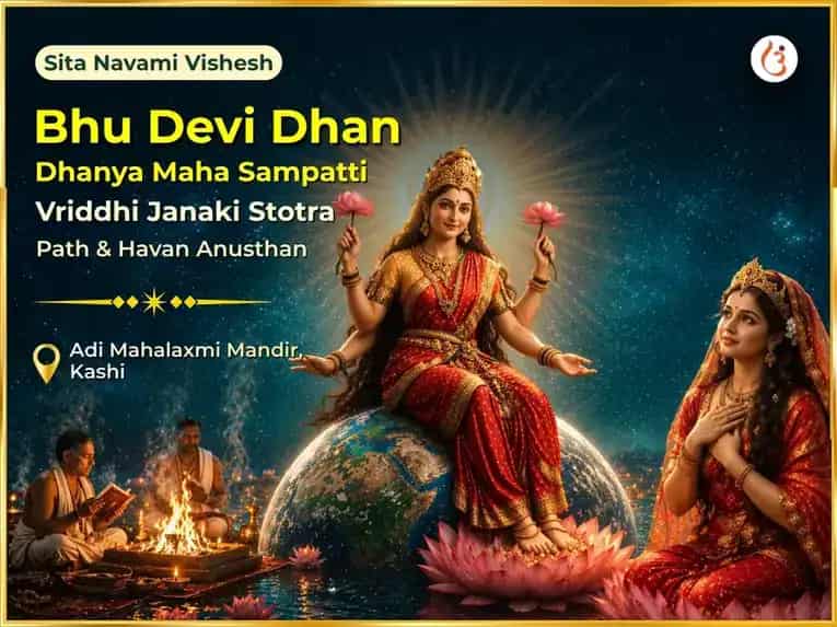 Sita Navami Bhu Devi Dhan Dhanya Maha Sampatti Vriddhi Janaki Stotra Path & Havan Anusthan puja image 1