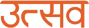 Utsav Logo